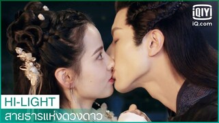 ในที่สุดก็จูบ รอนานจัง | สายธารแห่งดวงดาว (Cry Me A River of Stars) EP.7 ซับไทย | iQiyi Thailand