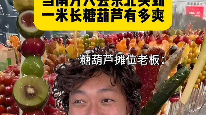 ลูกชิดน้ำตาลทรายแดงดังขนาดไหนในภาคตะวันออกเฉียงเหนือ? พอไปถึงภาคตะวันออกเฉียงเหนือที่อากาศหนาวจัด ได