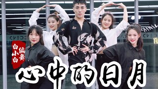 【全盛舞蹈工作室】《心中的日月》中国风爵士编舞练习室