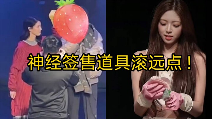Mở hoa hai lần! Đạo cụ bất thường trong buổi ký tặng vs đạo cụ bình thường – ai tặng mấy thứ này thì