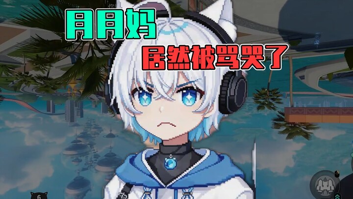 ไม่นึกเลยว่าคุณแม่เย่ว์เย่ว์จะถูกด่าอีกแล้ว! คุณแม่เย่ว์เย่ว์น้อยใจประกาศว่าต่อจากนี้จะเลิกทำเรื่องส