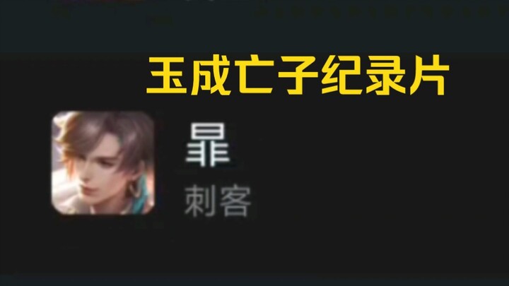 没看到公告怎么冒出个新英雄