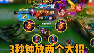 干将   三秒钟   两个大