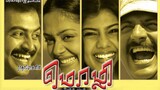 Mozhi Tamil Full Movie