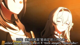 【崩铁漫画】流萤和三月七争风吃醋现场
