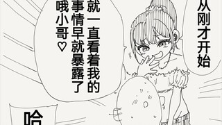 对雌小鬼并不感兴趣的我...什么！你说不是雌的？这下有兴趣了