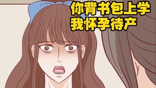 17岁，你背书包上学，我怀孕待产