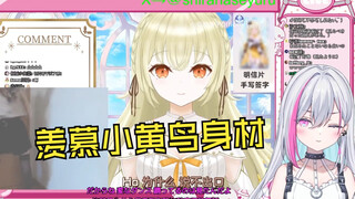 新人日V妹妹看小黄鸟跳爱河：她身材好好啊