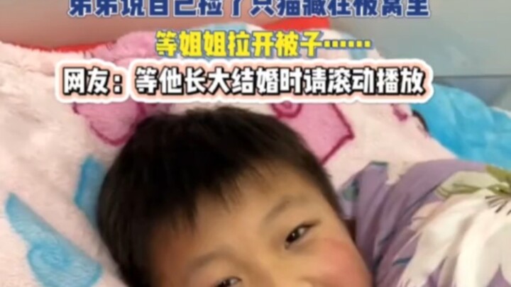 Em trai nói nhặt được mèo con, giấu trong chăn #Chị gái cười bể bụng#Hahaha