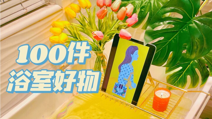 100 món bảo bối phòng tắm | Sống đúng phong cách, vui vẻ là trên hết!!