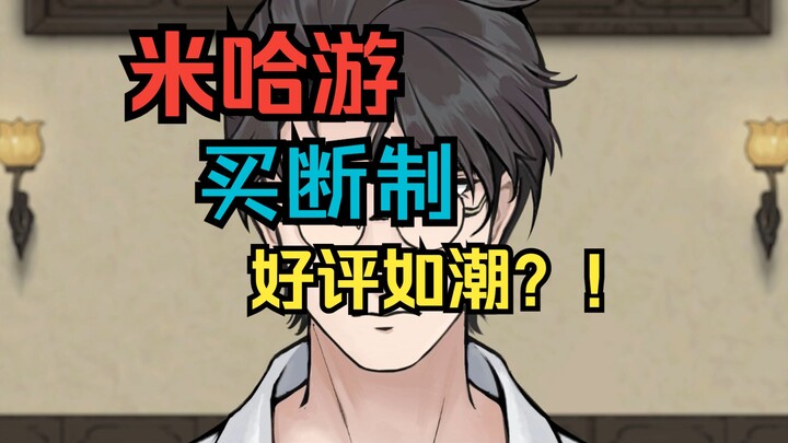 “Mountains and Rivers Traveler”: A Buy-to-Play Game Funded by miHoYo Is Hailed as a Masterpiece, Aim