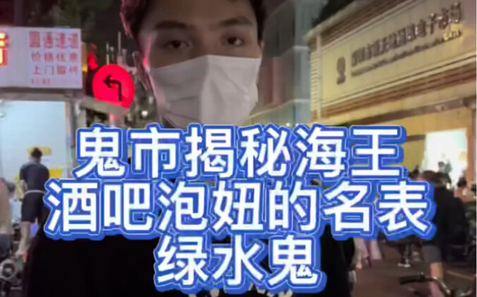 تبين أن الفرق بيني وبين ملك البحر هو مجرد ساعة؟