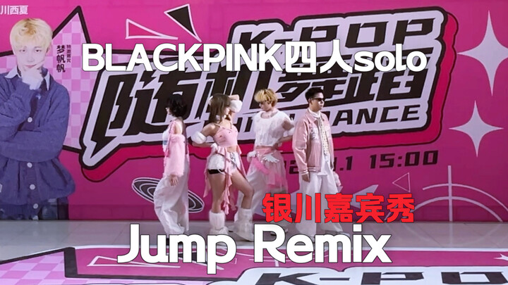 Màn trình diễn hợp thể bùng nổ của 4 cô gái! Nhạc solo của từng thành viên BLACKPINK + Jump Remix – 