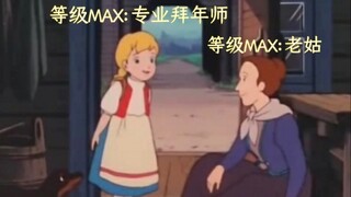 《拜 年》