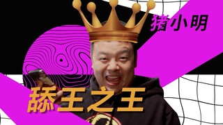 陈翔六点半：辞旧迎新又一年