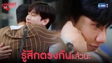 อชิก็ชอบการันต์เหมือนกัน | Cherry Magic 30 ยังซิง