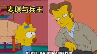 春田镇来了一位兵王，侯默想和他做朋友，但人家却是不想与他交往