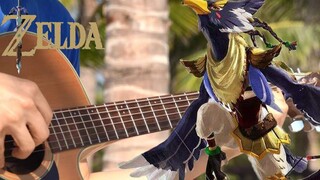 [Lagu Zelda yang paling menguras air mata] Lagu tema Libar [gaya jari gitar]