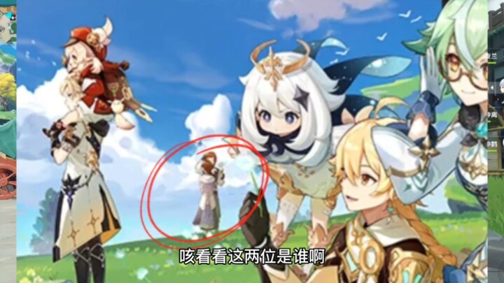Is Ying’er with Timaus?
