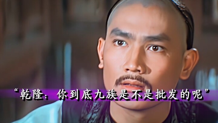 Yan Wang, whose nine generations are flashing?