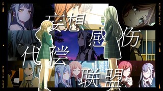 【素祥对骂/填词】长栖俗世跪求风传相思