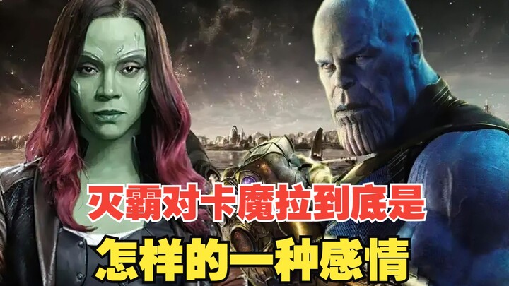 What are Thanos’s true feelings for Gamora, and why does he want her to inherit his throne?