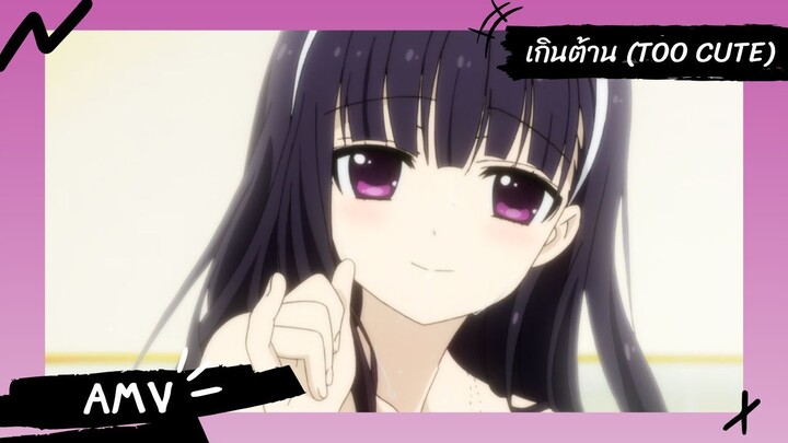 Inu × Boku SS | คุณหนูปากร้าย X จิ้งจอกปิศาจ  【Lyrics AMV】 เกินต้าน (Too Cute)