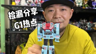 分享一下我的捡漏经验～G1热点负责组合成守护神的躯干！