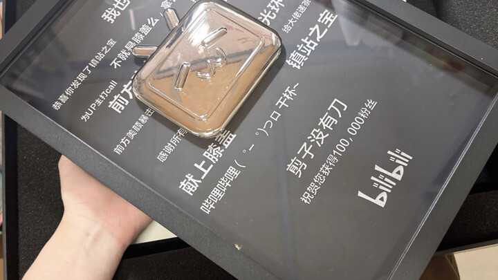 Happy birthday, Wu Liuqi! It’s been one year since I joined Bilibili!