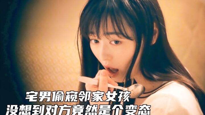 كان الصبي يتجسس على الفتاة كل يوم، لكنه لم يتوقع أن تكون هي أكثر شذوذاً منه!