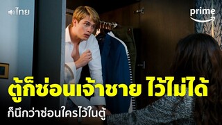 Red, White & Royal Blue [พากย์ไทย] - เมื่อ 'เจ้าชายเฮนรี่' ไปซ่อนในตู้เสื้อผ้า 😂 | Prime Thailand