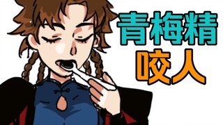 【代号鸢/孙策】咱妈来电话了