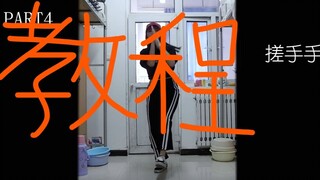 【R1SE】【谁都别吝啬】数拍教程。暴躁壶妹来啦