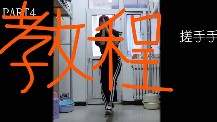 【R1SE】【谁都别吝啬】数拍教程。暴躁壶妹来啦