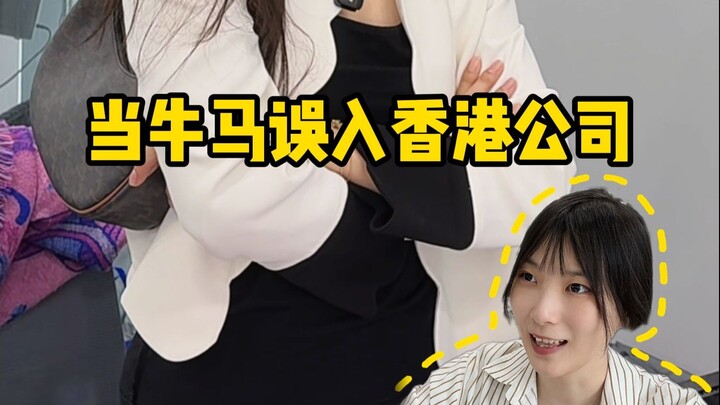 Dân công sở ở Hồng Kông sống sướng quá đi chứ!