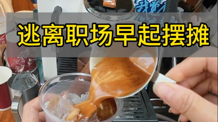 【قهوة يانزي】 الفيديو قيد التحميل، سارع للاطلاع على المفاجأة!