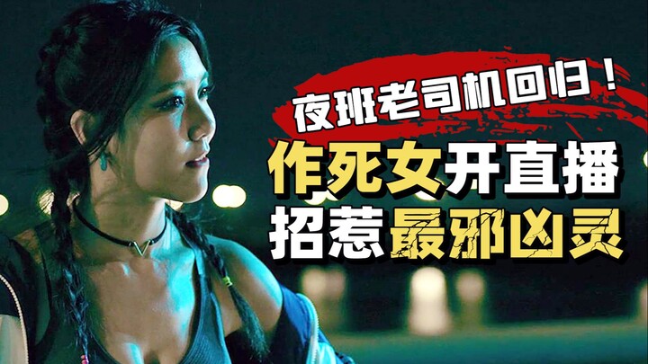 【Night Shift Veteran】The terrifying folk custom of “offering meat zongzi”: Two women and a man, duri