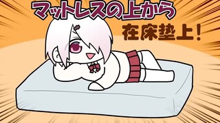 【自烤熟肉】全点了攻击力的西西与全点了防御力的社筑之间的床垫拉锯战