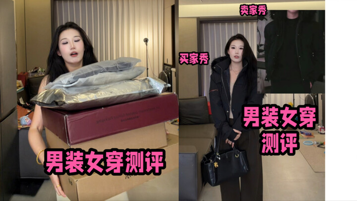 What’s so great about men’s clothes when women wear them? It’s all the rage online!