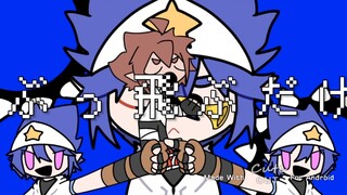 [混沌ブギ描改meme]雷安酱~
