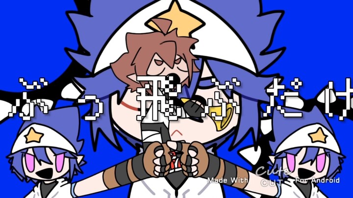 [混沌ブギ描改meme]雷安酱~