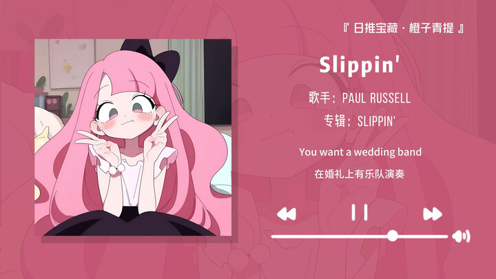 “Bài hát cứu mạng dân công sở! Một ngày làm việc vất vả của lũ trâu ngựa cuối cùng cũng kết thúc rồi