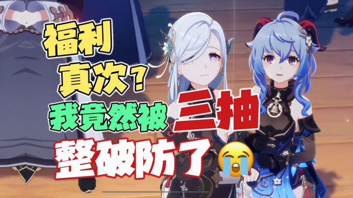 Why is there so much public outcry this time, even though we've had three free pulls every four year