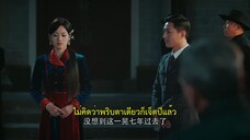 The Princess (2024) แค้นร้ายพ่ายรัก EP 32 [ซับไทย]