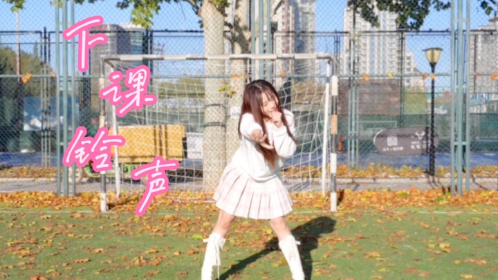 snh48下课铃声（下课铃声之前，遇见那个完美的你）