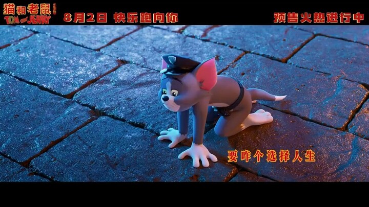 马思唯给《猫和老鼠》电影唱主题曲了！《鼠你会rap？》怎么样！？