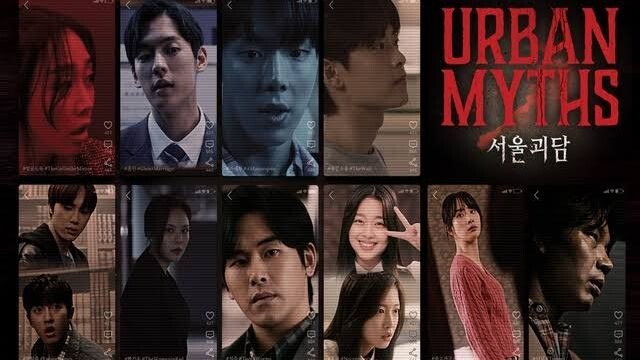 URBAN MYTHS 2022 ( KOREAN HORROR MOVIE ) FULL MOVIE WITH  ENGLISH SUBTITLE