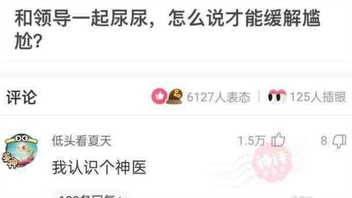 ภาพมีมฮากระจาย #48