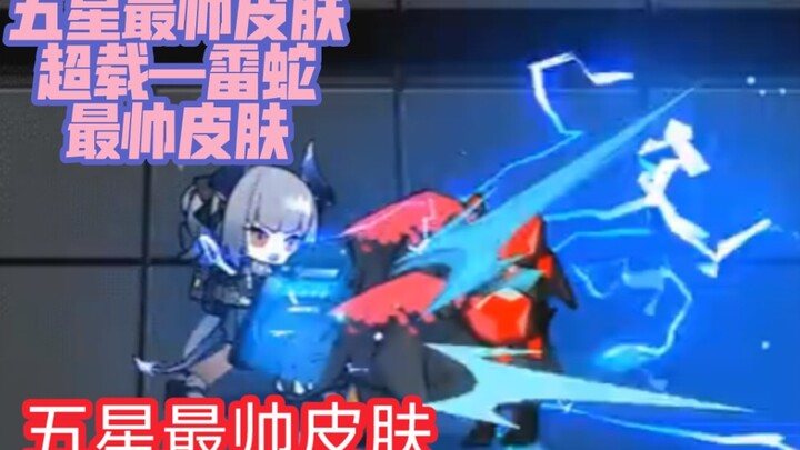 【Skin bintang lima terganteng—Overload Razer】Efek visual terbaik bintang lima, skin bintang lima pal