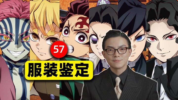 A Real Fashion Designer Analyzes the Character Costumes in Demon Slayer